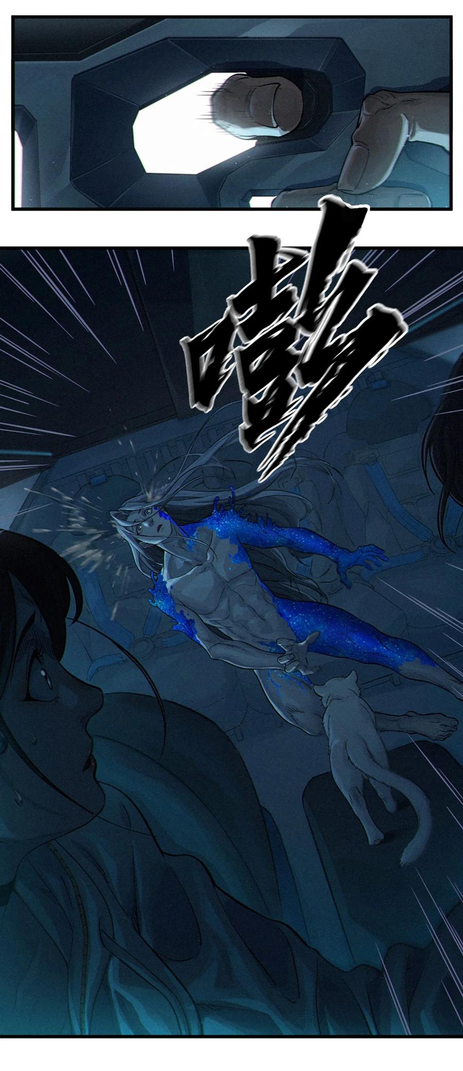 灵笼 · 月魁传 32话 妮娅（下） 第80页