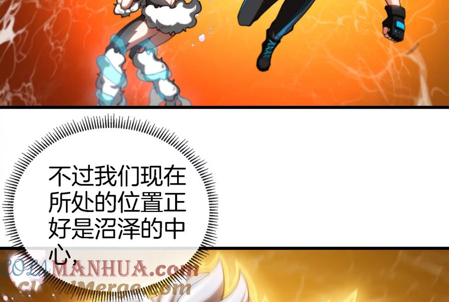 重生为怪兽什么鬼 - 第49话 尊柏树 - 第60张图