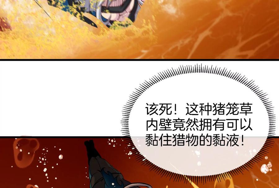 重生为怪兽什么鬼 - 第49话 尊柏树 - 第51张图