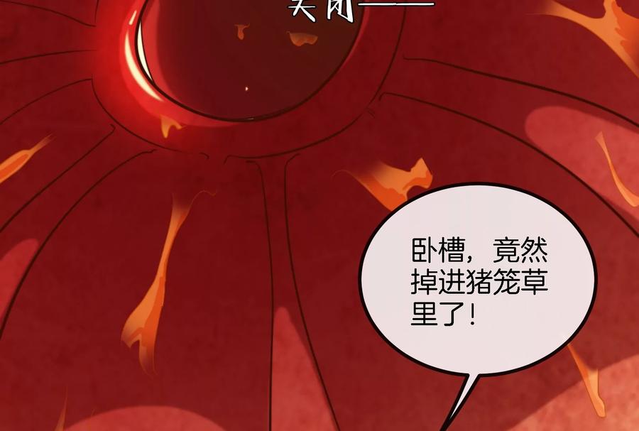 重生为怪兽什么鬼 - 第49话 尊柏树 - 第47张图