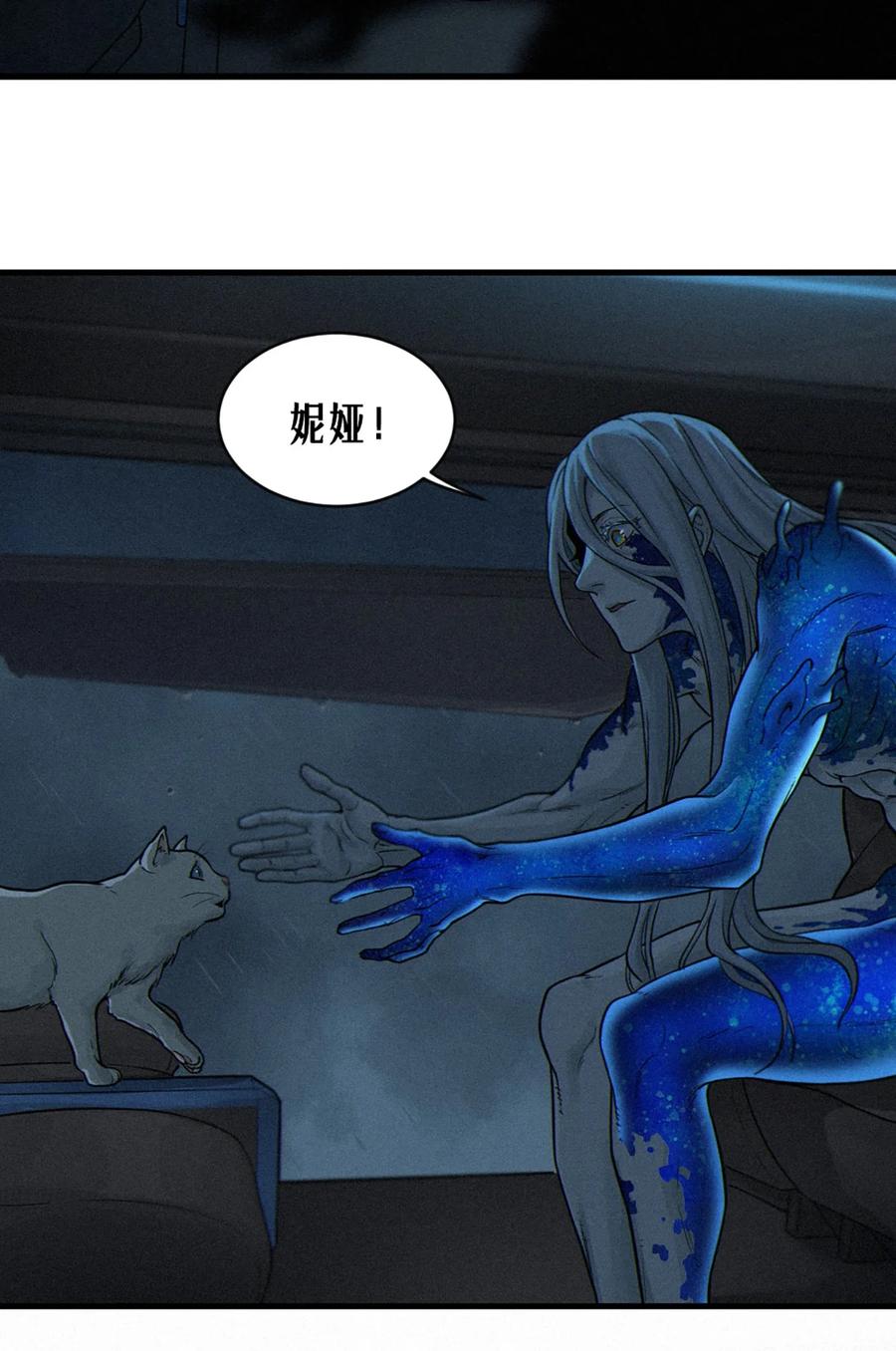 灵笼 · 月魁传 32话 妮娅（下） 第77页