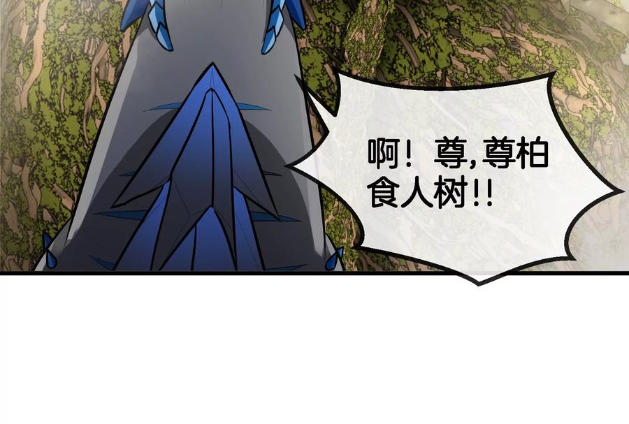 重生为怪兽什么鬼 - 第49话 尊柏树 - 第101张图