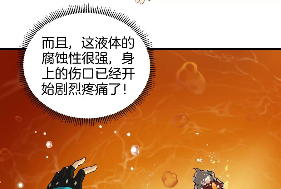 重生为怪兽什么鬼 - 第49话 尊柏树 - 第53张图