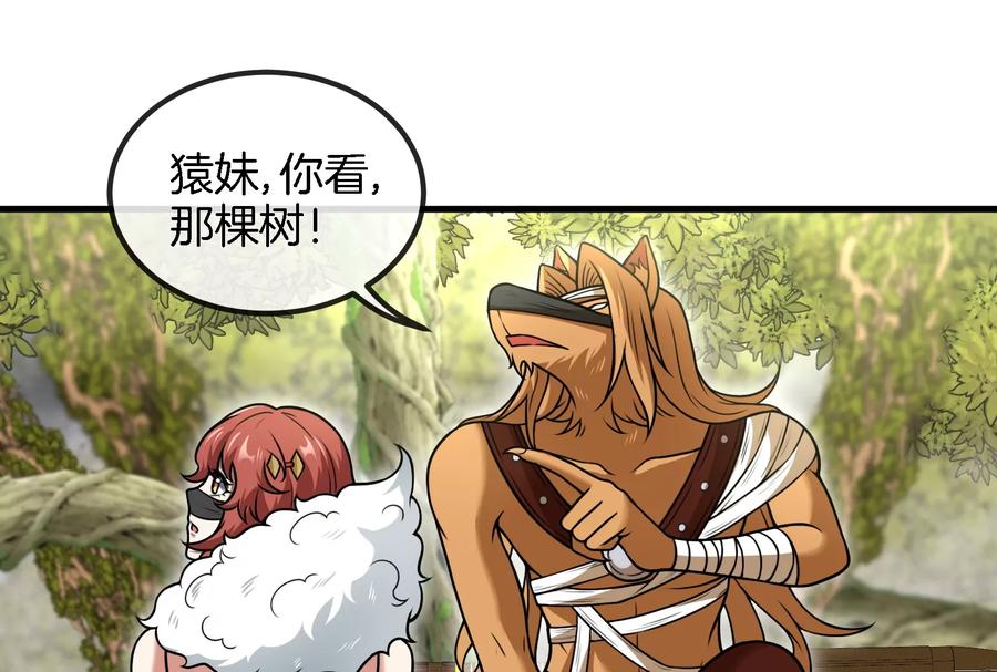 重生为怪兽什么鬼 - 第49话 尊柏树 - 第77张图