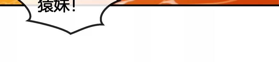 重生为怪兽什么鬼 - 第49话 尊柏树 - 第49张图