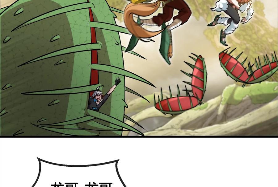 重生为怪兽什么鬼 - 第49话 尊柏树 - 第26张图