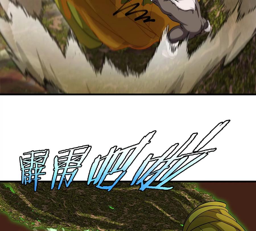 重生为怪兽什么鬼 - 第50话 会组合拳的尊柏树 - 第45张图