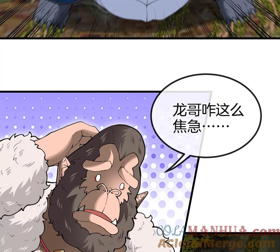 重生为怪兽什么鬼 - 第50话 会组合拳的尊柏树 - 第7张图