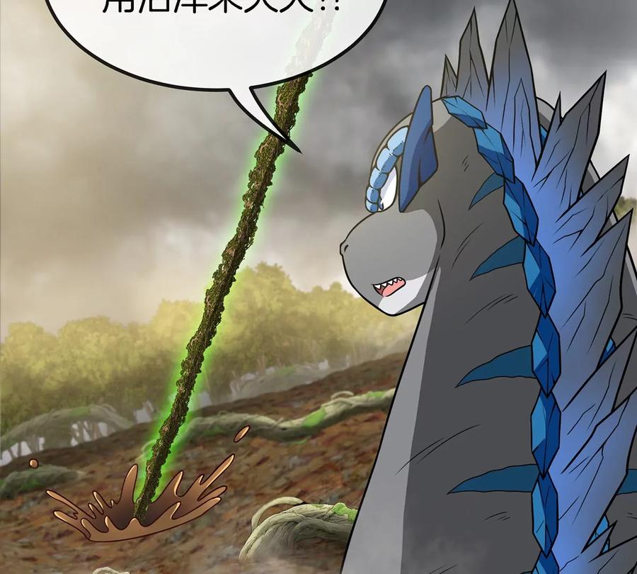 重生为怪兽什么鬼 - 第50话 会组合拳的尊柏树 - 第26张图