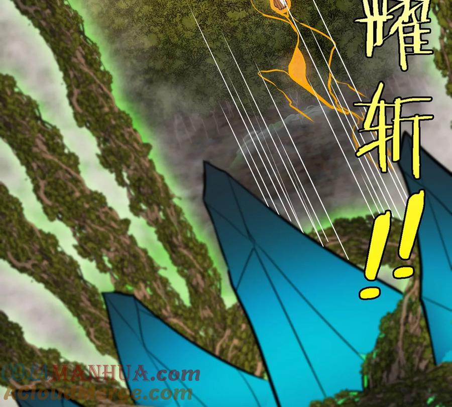 重生为怪兽什么鬼 - 第50话 会组合拳的尊柏树 - 第58张图