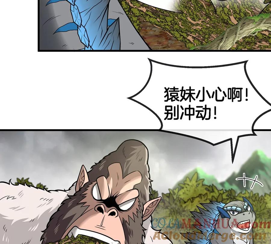 重生为怪兽什么鬼 - 第50话 会组合拳的尊柏树 - 第31张图