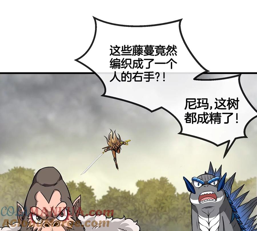 重生为怪兽什么鬼 - 第50话 会组合拳的尊柏树 - 第37张图