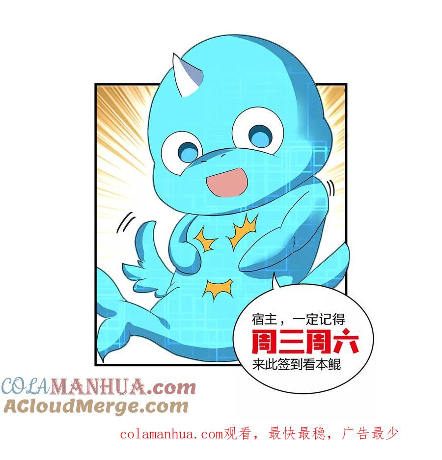 重生为怪兽什么鬼 - 第50话 会组合拳的尊柏树 - 第70张图