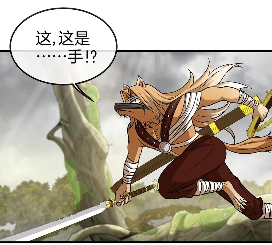 重生为怪兽什么鬼 - 第50话 会组合拳的尊柏树 - 第36张图