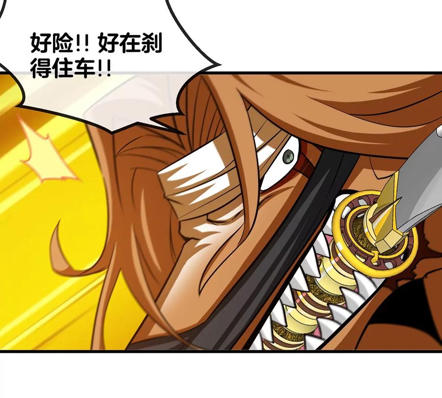 重生为怪兽什么鬼 - 第50话 会组合拳的尊柏树 - 第63张图