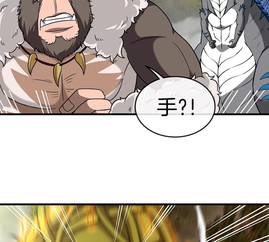 重生为怪兽什么鬼 - 第50话 会组合拳的尊柏树 - 第38张图