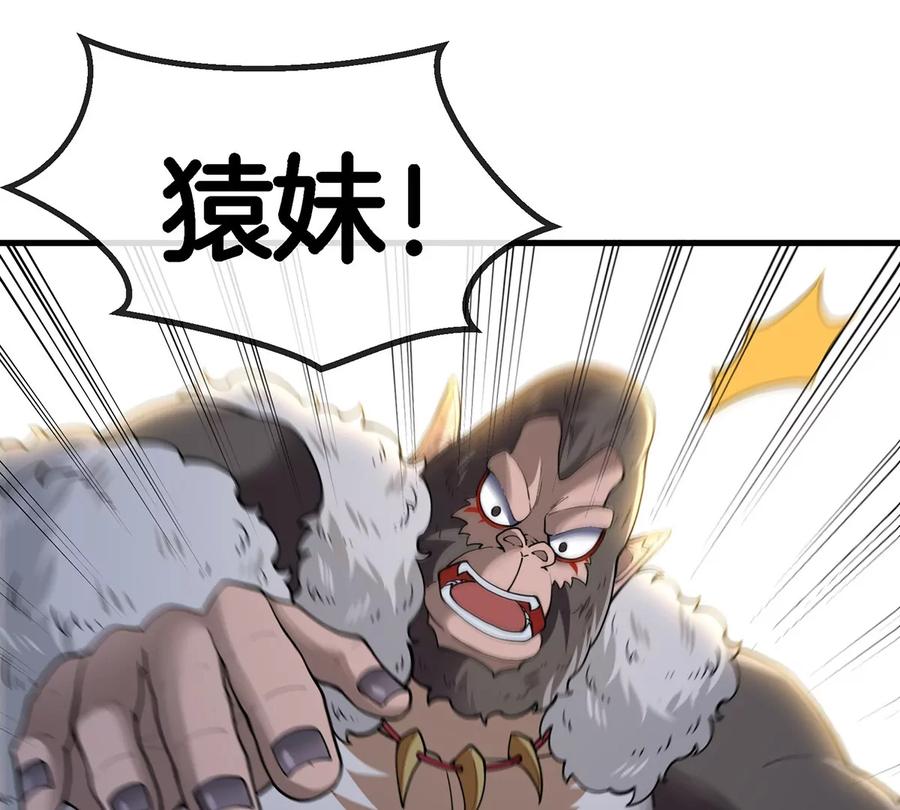 重生为怪兽什么鬼 - 第50话 会组合拳的尊柏树 - 第12张图