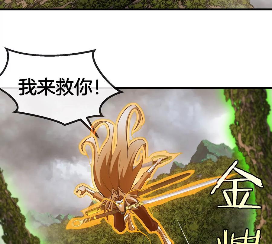 重生为怪兽什么鬼 - 第50话 会组合拳的尊柏树 - 第57张图