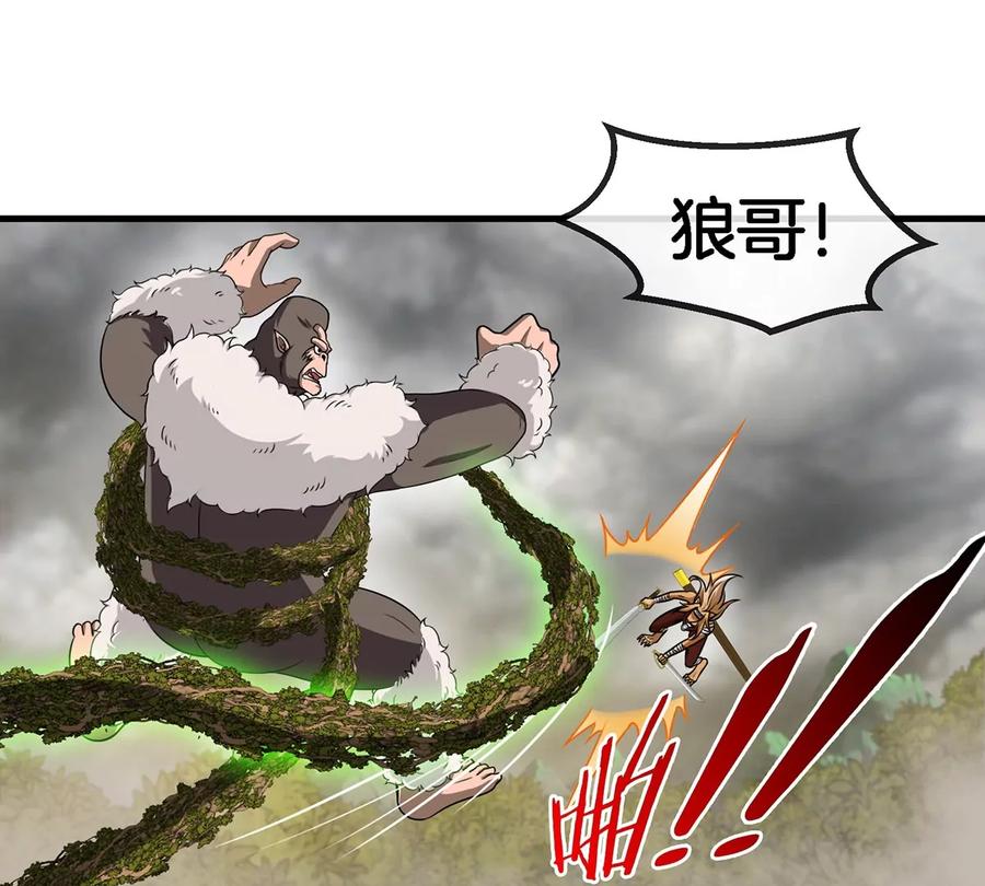 重生为怪兽什么鬼 - 第50话 会组合拳的尊柏树 - 第18张图