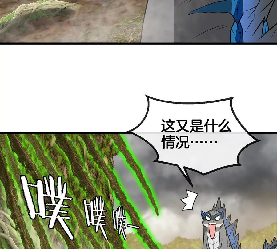 重生为怪兽什么鬼 - 第50话 会组合拳的尊柏树 - 第27张图