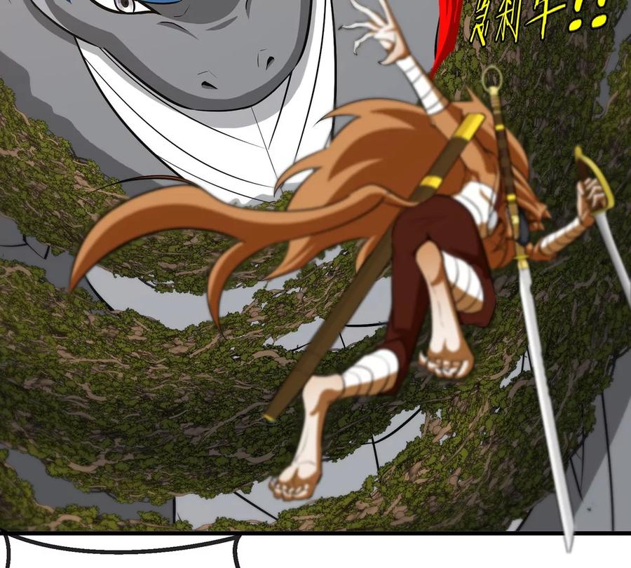 重生为怪兽什么鬼 - 第50话 会组合拳的尊柏树 - 第62张图