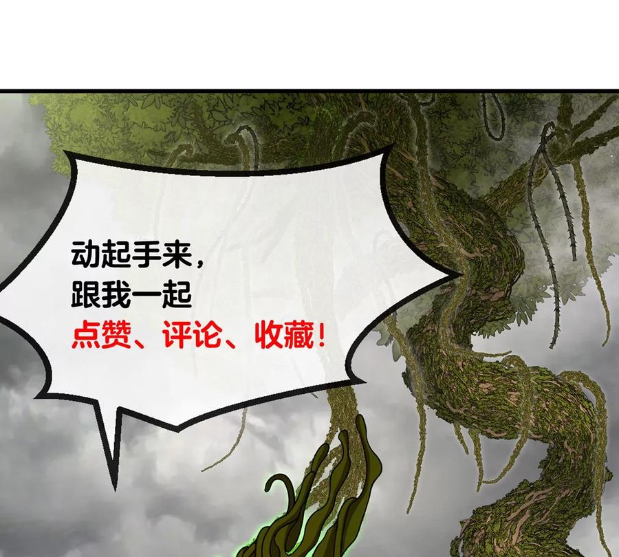 重生为怪兽什么鬼 - 第50话 会组合拳的尊柏树 - 第68张图