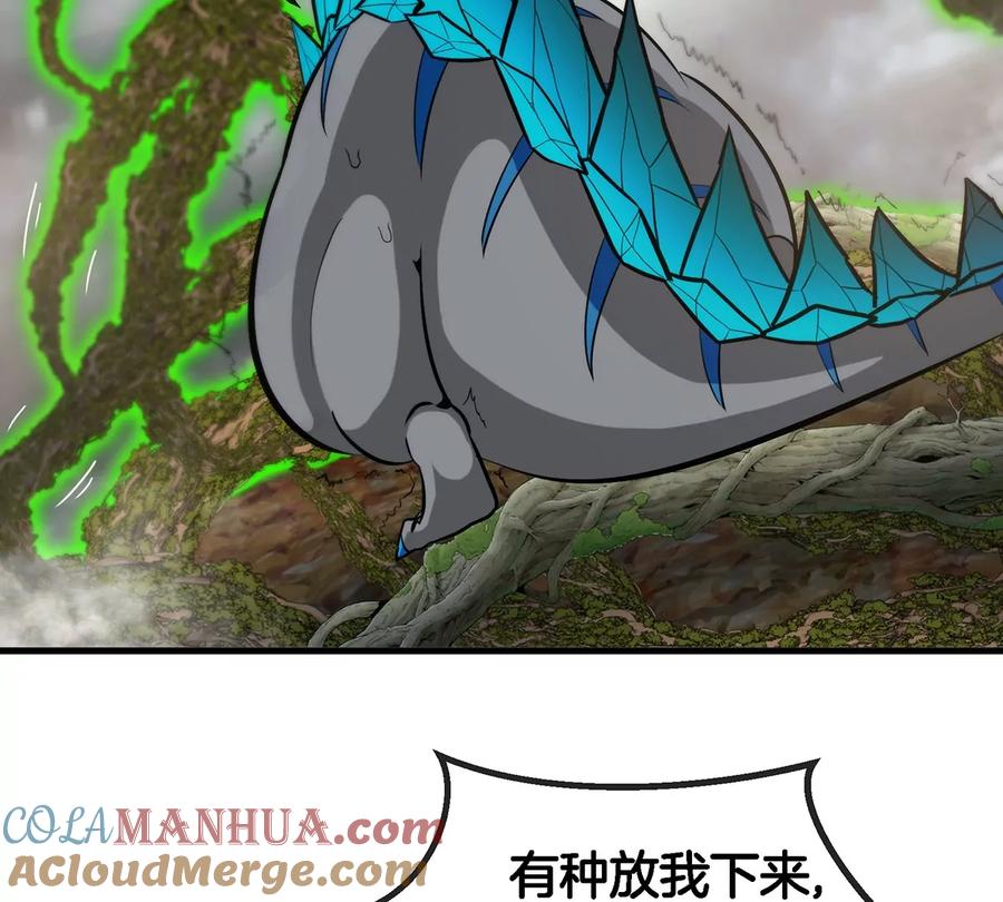 重生为怪兽什么鬼 - 第50话 会组合拳的尊柏树 - 第55张图