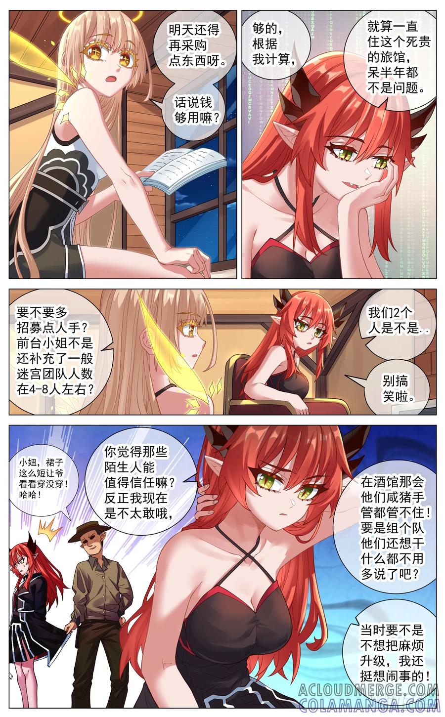 《奇幻世界过客》028 数值面板 第3页