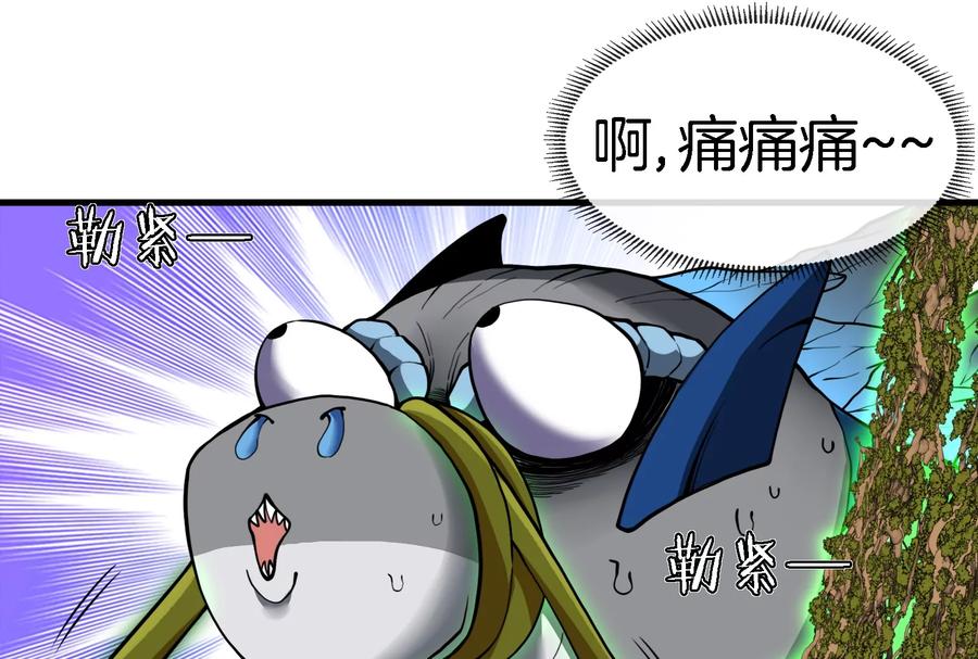 重生为怪兽什么鬼 - 第51话 口吐芬芳的怪树 - 第15张图