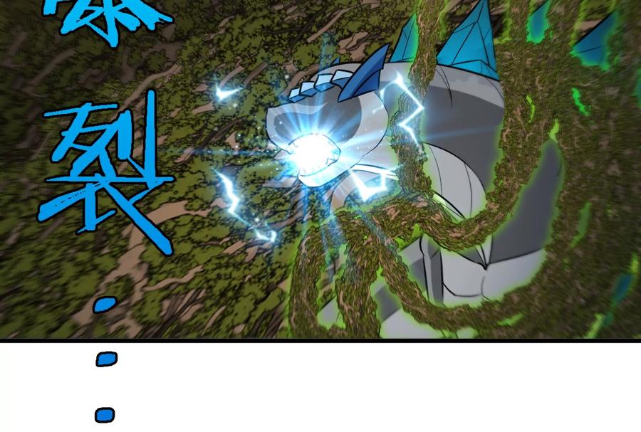 重生为怪兽什么鬼 - 第51话 口吐芬芳的怪树 - 第9张图