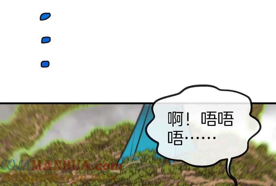 重生为怪兽什么鬼 - 第51话 口吐芬芳的怪树 - 第10张图