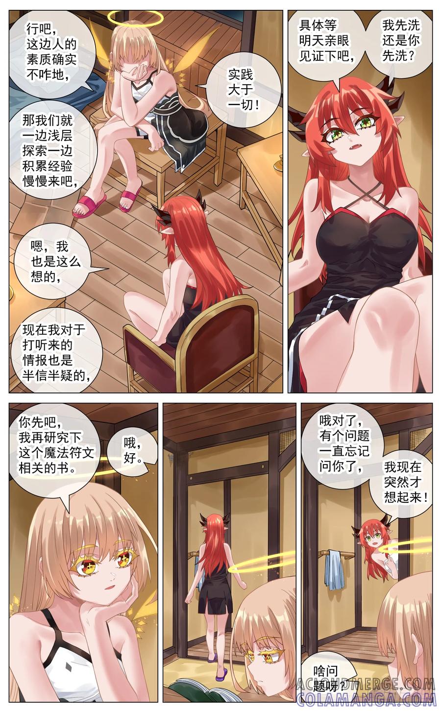 《奇幻世界过客》028 数值面板 第4页