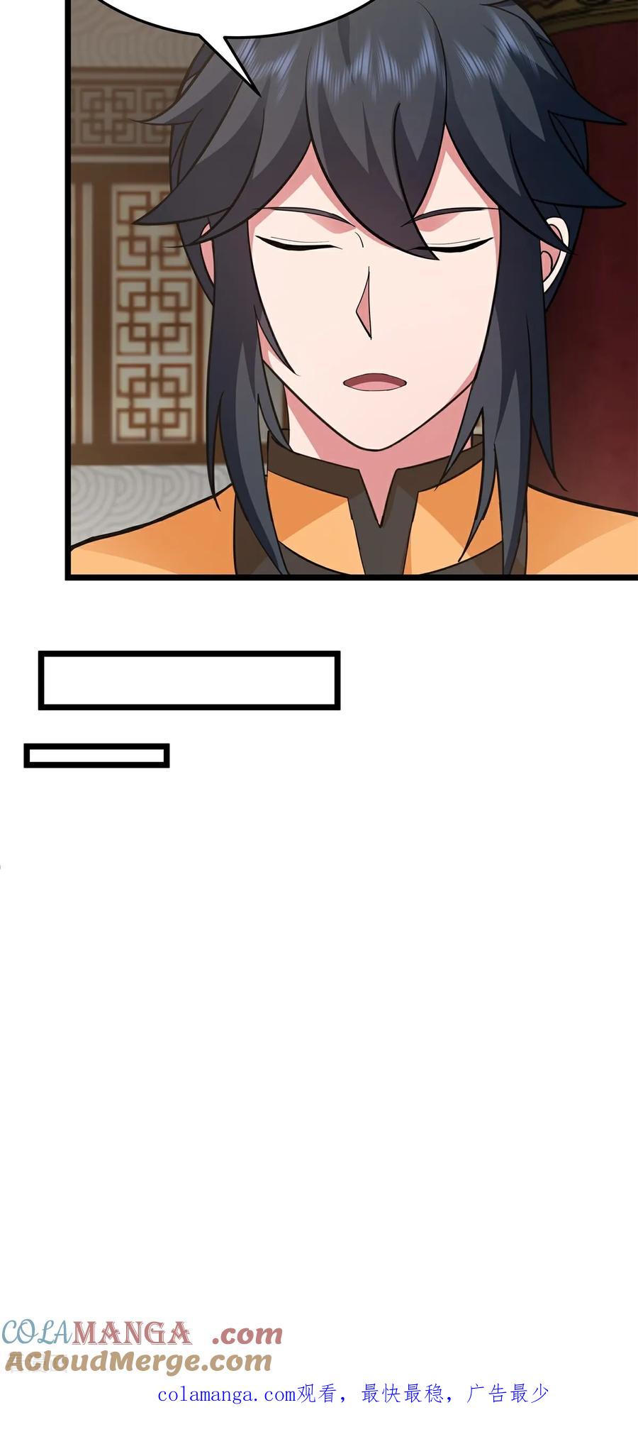 混沌丹神 第538话 争取时间 第25页