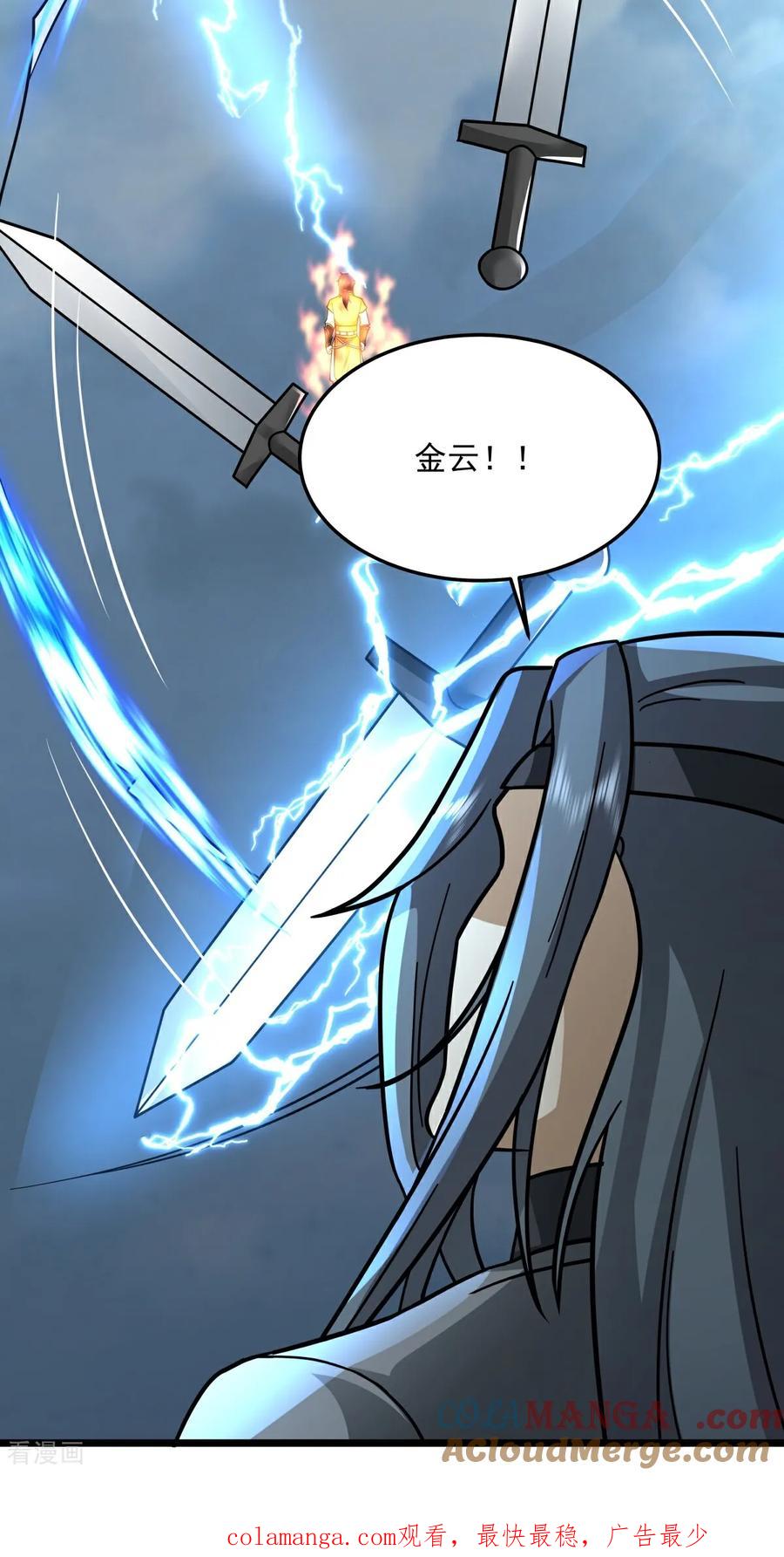 混沌丹神 第550话 神力外泄 第31页