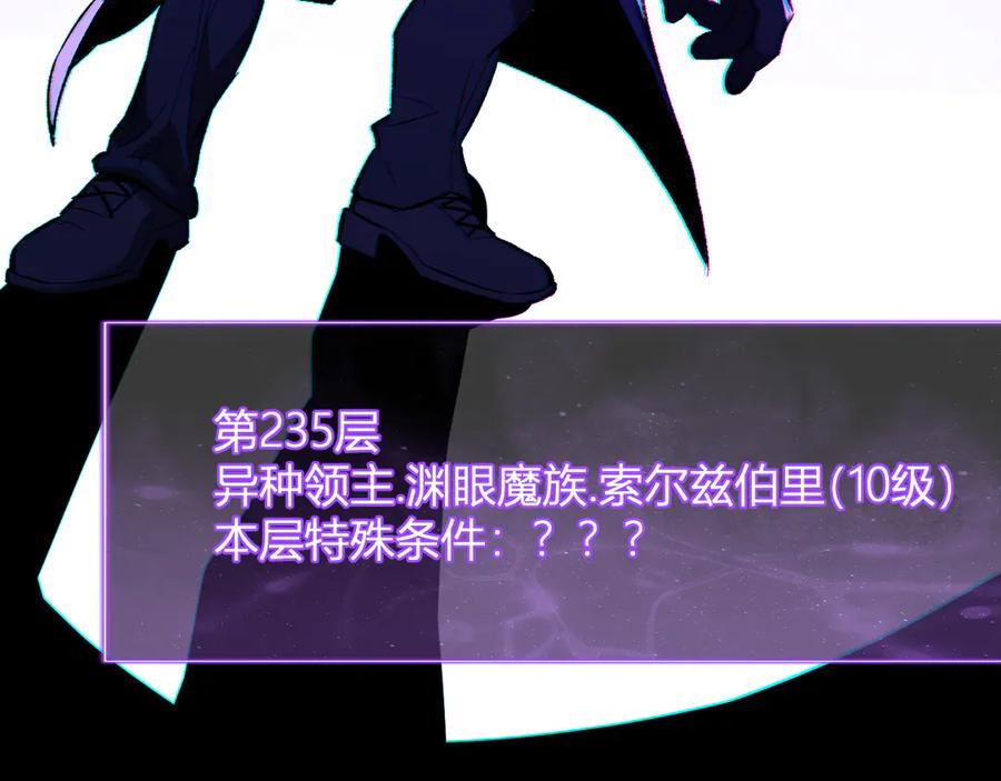 《全民末日：我，病毒君王》第55话 幻境突破！ 第11页