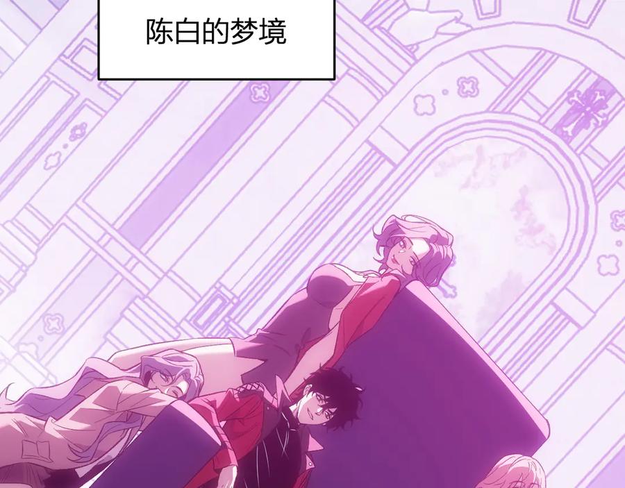 《全民末日：我，病毒君王》第55话 幻境突破！ 第19页