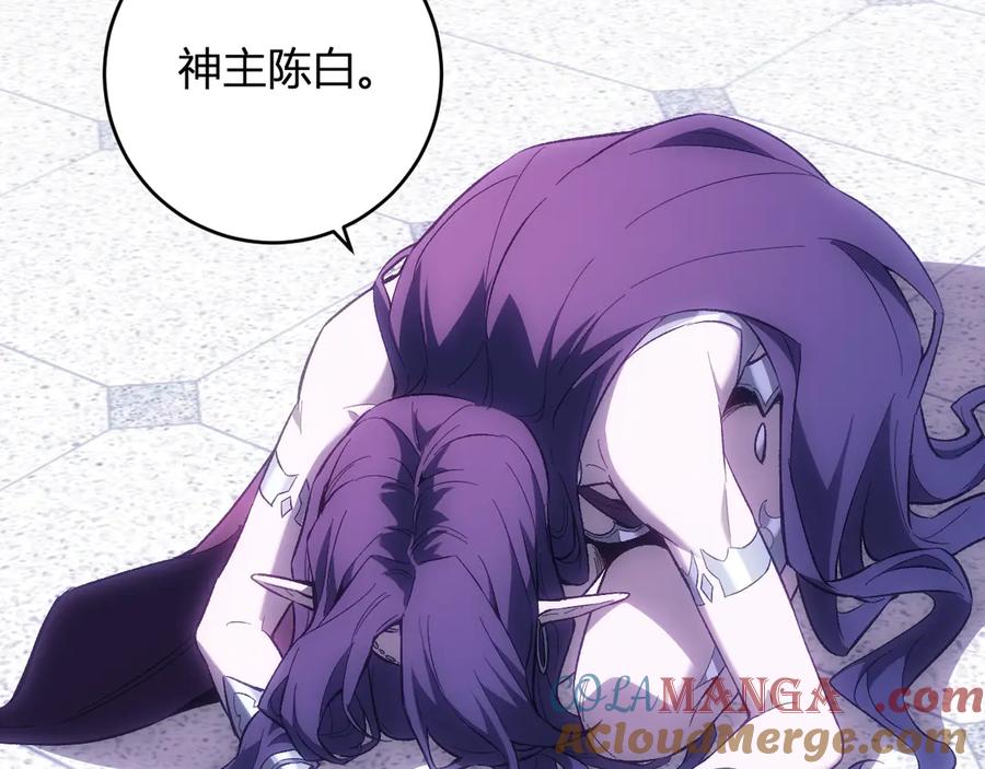 《全民末日：我，病毒君王》第55话 幻境突破！ 第17页