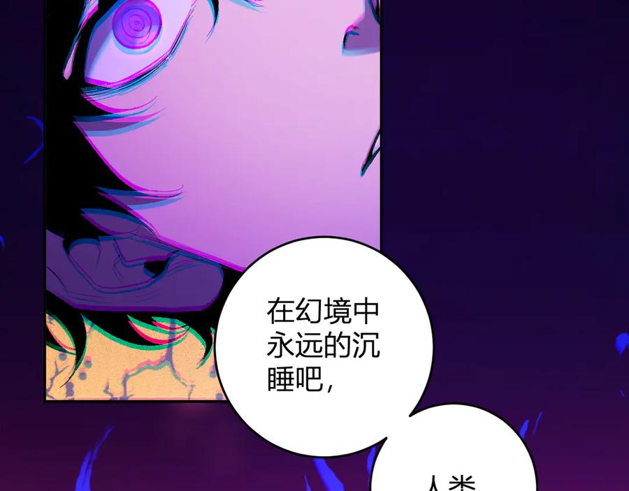 《全民末日：我，病毒君王》第55话 幻境突破！ 第8页