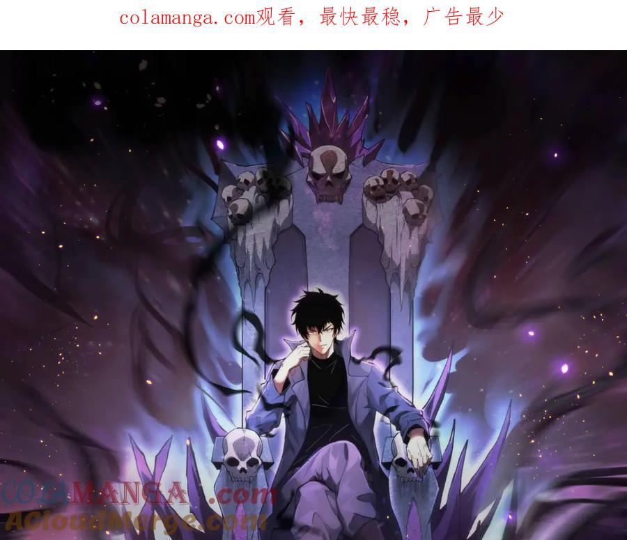 《全民末日：我，病毒君王》第55话 幻境突破！ 第1页