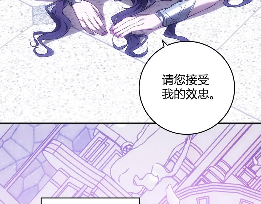 《全民末日：我，病毒君王》第55话 幻境突破！ 第18页