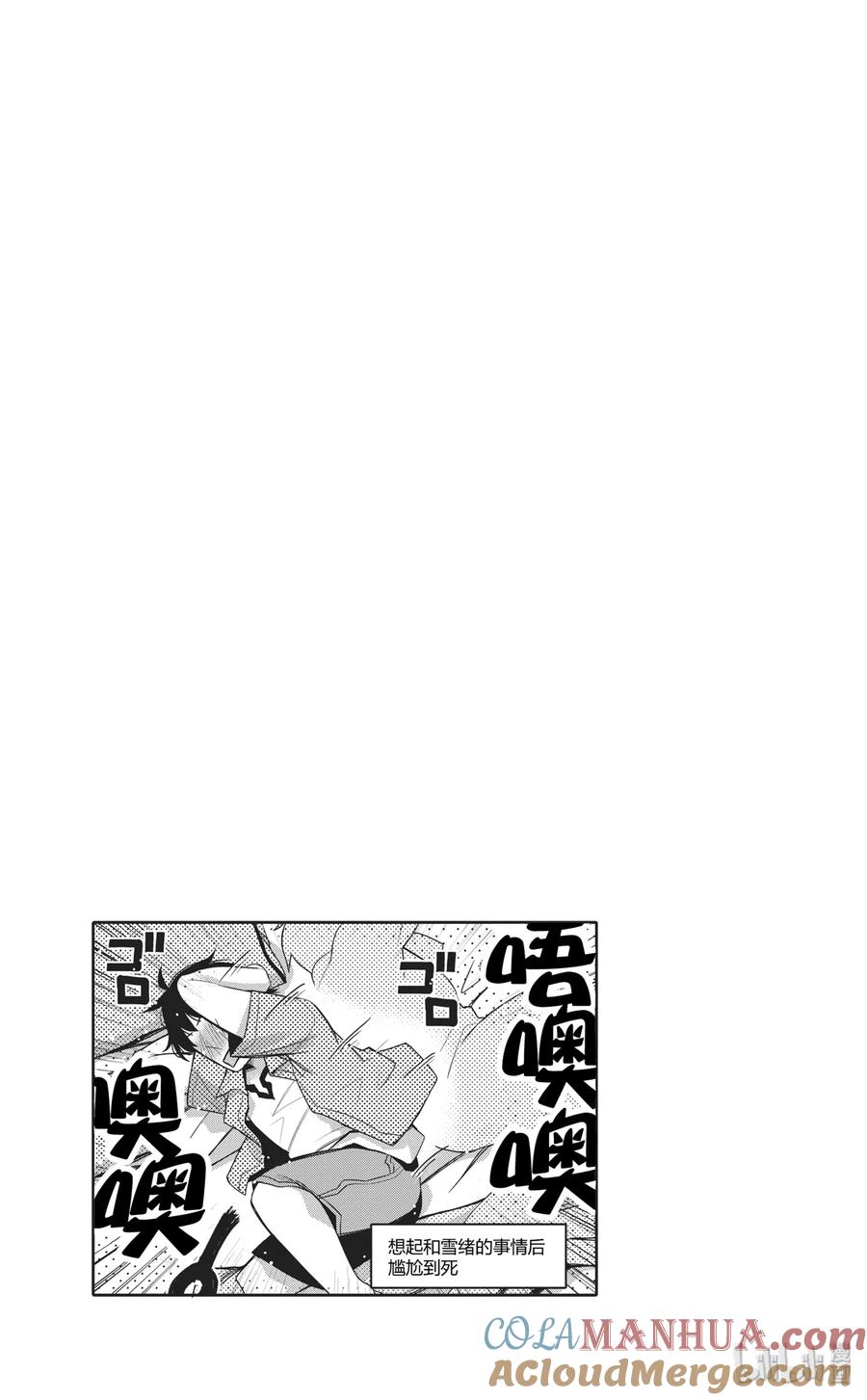 《我的朋友♂♀可爱到让人困扰！》6 发热是因为谁的原因？ 第21页