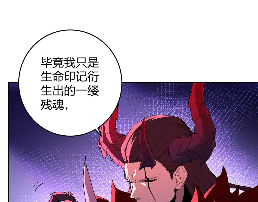 《全民末日：我，病毒君王》第63话 与魔鬼的合作 第106页