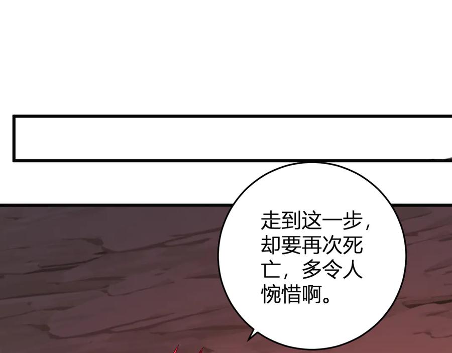 《全民末日：我，病毒君王》第63话 与魔鬼的合作 第63页