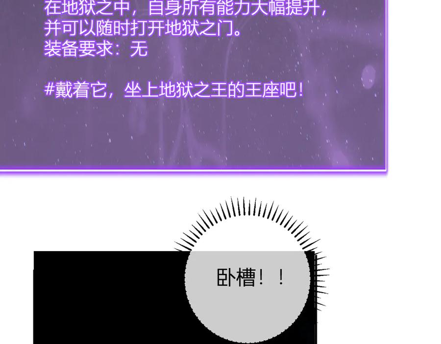 《全民末日：我，病毒君王》第63话 与魔鬼的合作 第96页