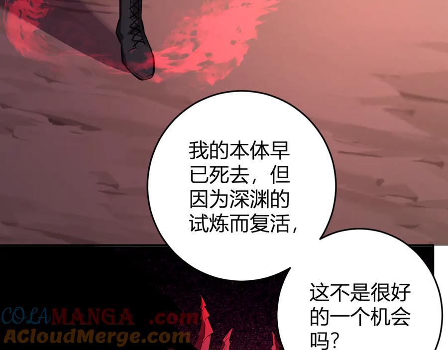 《全民末日：我，病毒君王》第63话 与魔鬼的合作 第73页