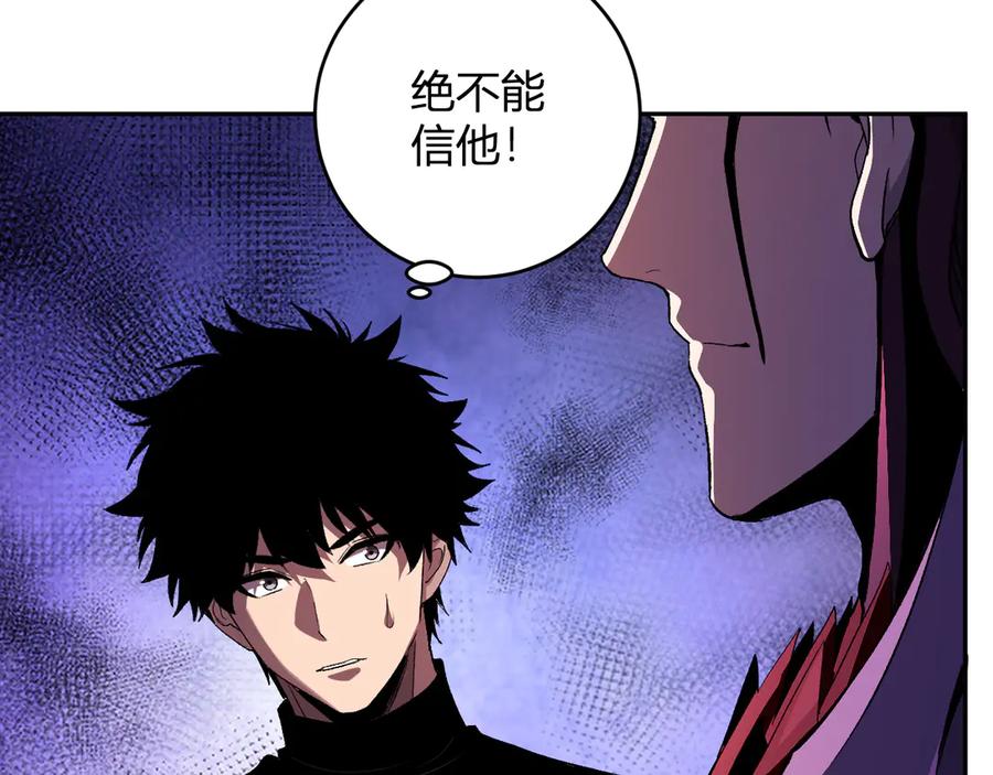 《全民末日：我，病毒君王》第63话 与魔鬼的合作 第99页