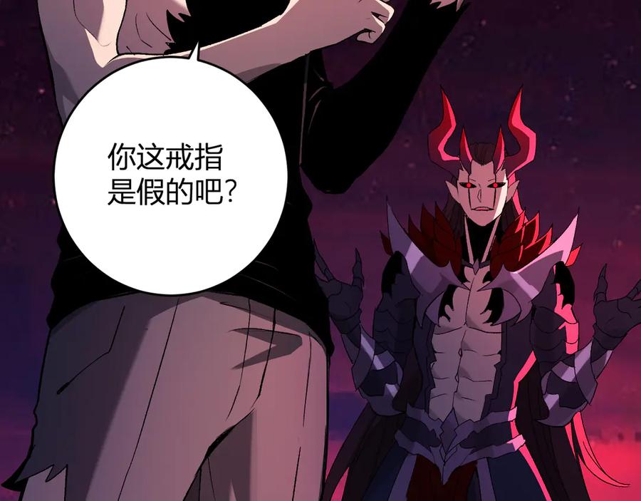 《全民末日：我，病毒君王》第63话 与魔鬼的合作 第104页