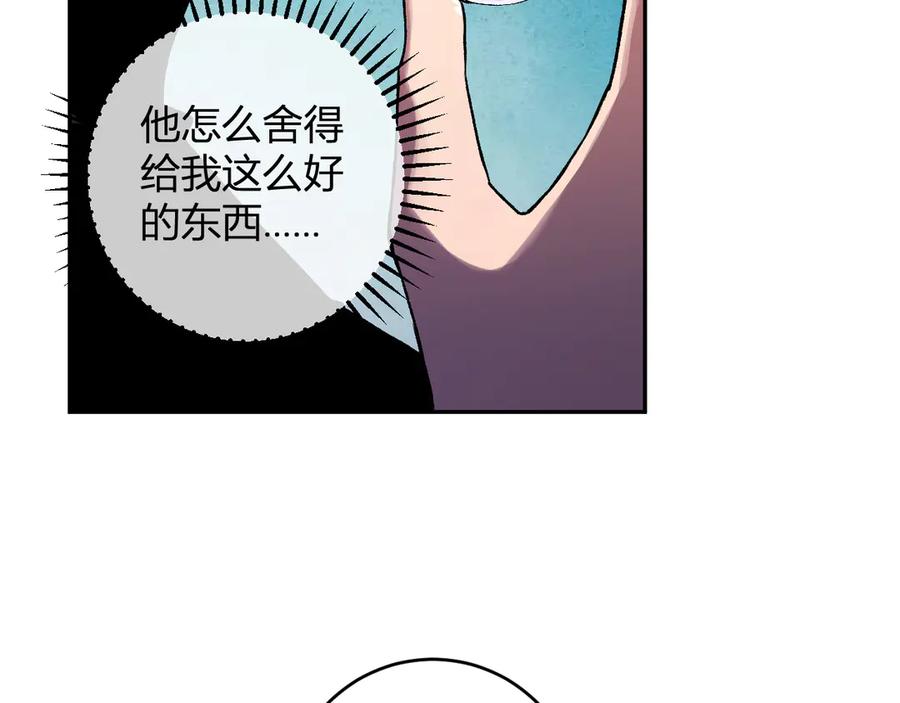 《全民末日：我，病毒君王》第63话 与魔鬼的合作 第98页