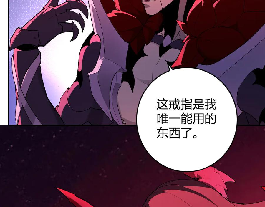 《全民末日：我，病毒君王》第63话 与魔鬼的合作 第107页