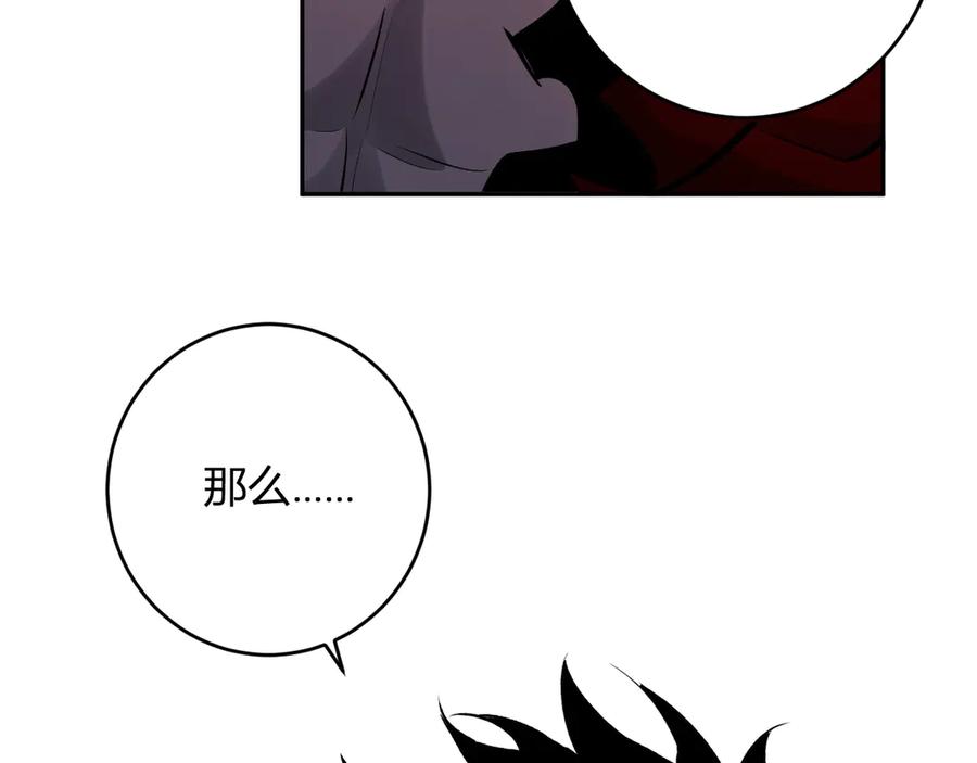 《全民末日：我，病毒君王》第63话 与魔鬼的合作 第80页